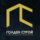 ООО "СК Голден Строй"